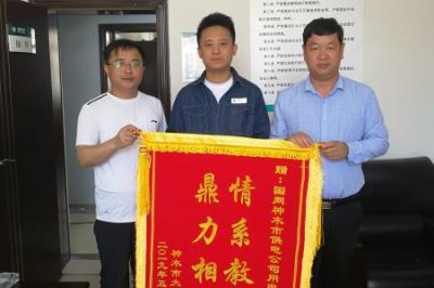 陜西電力:情系教育  鼎力相助 陜西電力:情系教育  鼎力相助