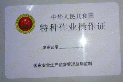 配電房值班電工要持證上崗嗎 配電房值班電工要持證上崗嗎