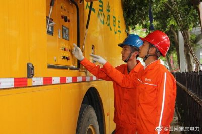 重慶電力:圓滿完成2019年水上運動會保電任務(wù) 重慶電力:圓滿完成2019年水上運動會保電任務(wù)