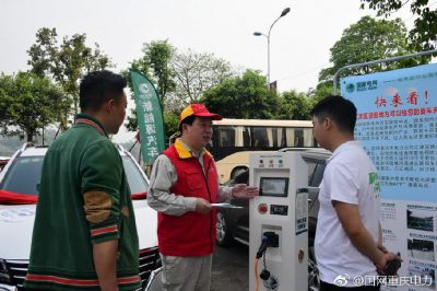 江津區(qū)供電分公司為綠色出行“加油” 江津區(qū)供電分公司為綠色出行“加油”