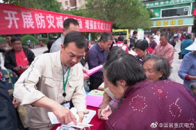 萬州供電公司:宣傳普及安全用電知識(shí) 萬州供電公司:宣傳普及安全用電知識(shí)