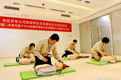 重慶電力:加強(qiáng)急救培訓(xùn) 為安全上“保險(xiǎn)” 重慶電力:加強(qiáng)急救培訓(xùn) 為安全上“保險(xiǎn)”