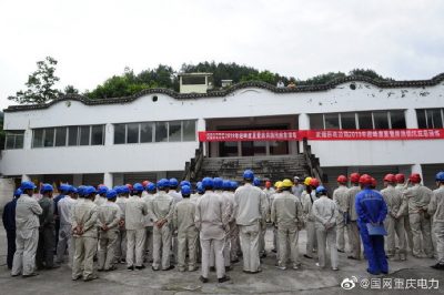 武隆供電公司開(kāi)展防洪防汛應(yīng)急演練 武隆供電公司開(kāi)展防洪防汛應(yīng)急演練