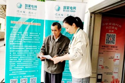 重慶市區(qū)供電公司走進(jìn)小區(qū)上門(mén)推廣智能交費(fèi) 重慶市區(qū)供電公司走進(jìn)小區(qū)上門(mén)推廣智能交費(fèi)