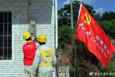 豐都供電公司推廣三級(jí)漏保 助力脫貧攻堅(jiān) 豐都供電公司推廣三級(jí)漏保 助力脫貧攻堅(jiān)