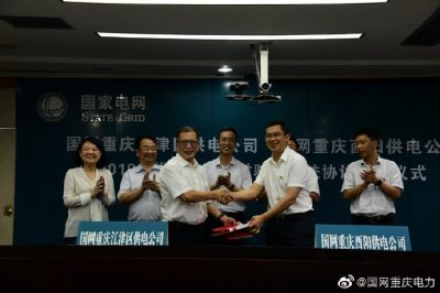 酉陽電力:支部結隊幫扶酉陽線損管理 酉陽電力:支部結隊幫扶酉陽線損管理