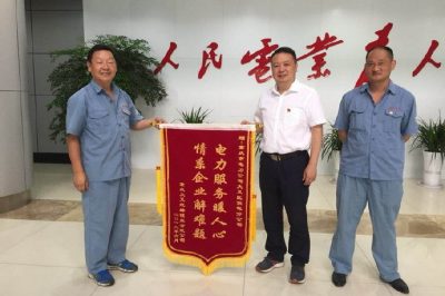 大足供電公司 情系客戶獲贊譽 大足供電公司 情系客戶獲贊譽