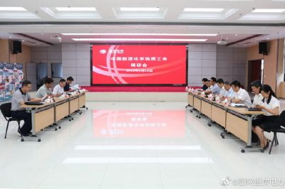 中國能源化學(xué)地質(zhì)工會(huì)主席張波到重慶南岸供電公司調(diào)研 中國能源化學(xué)地質(zhì)工會(huì)主席張波到重慶南岸供電公司調(diào)研