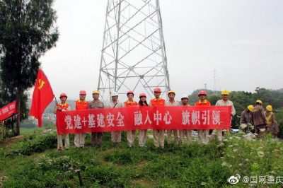 豐都供電公司強(qiáng)化作業(yè)現(xiàn)場(chǎng)安全管控 豐都供電公司強(qiáng)化作業(yè)現(xiàn)場(chǎng)安全管控