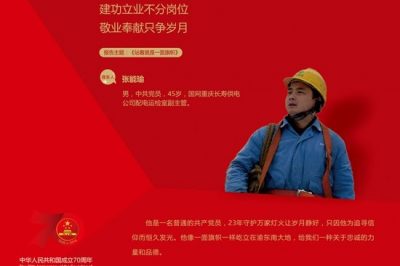 張能瑜:站立就是一面旗幟 張能瑜:站立就是一面旗幟