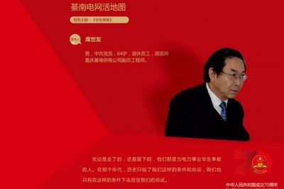 畢生奉獻(xiàn):中央企業(yè)勞動(dòng)模范席世友 畢生奉獻(xiàn):中央企業(yè)勞動(dòng)模范席世友