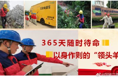 江西電力最美國(guó)網(wǎng)人屠志斌先進(jìn)事跡 江西電力最美國(guó)網(wǎng)人屠志斌先進(jìn)事跡