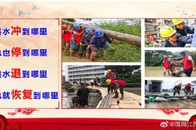 江西電力最美國(guó)網(wǎng)人劉品杏先進(jìn)事跡 江西電力最美國(guó)網(wǎng)人劉品杏先進(jìn)事跡