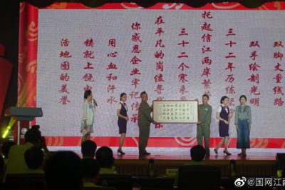 江西電力最美國(guó)網(wǎng)人劉品杏先進(jìn)事跡 江西電力最美國(guó)網(wǎng)人劉品杏先進(jìn)事跡