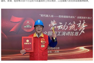 杭州供電公司:“勞動(dòng)筑夢(mèng)”全國(guó)職工演講比賽中 杭州供電公司:“勞動(dòng)筑夢(mèng)”全國(guó)職工演講比賽中