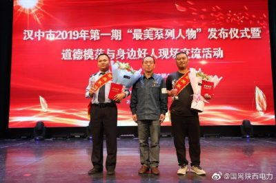 漢中供電公司:道德模范在身邊 漢中供電公司:道德模范在身邊