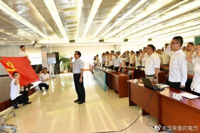 江津供電:開展“不忘初心 牢記使命”主題黨日活動 江津供電:開展“不忘初心 牢記使命”主題黨日活動