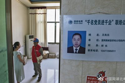 鶴峰縣供電公司黨員服務隊到鶴峰縣某茶葉有限公司完善溝通協(xié)調機制 鶴峰縣供電公司黨員服務隊到鶴峰縣某茶葉有限公司完善溝通協(xié)調機制