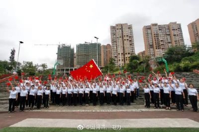 敘永縣供電公司向祖國70周年華誕獻(xiàn)禮 敘永縣供電公司向祖國70周年華誕獻(xiàn)禮
