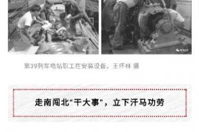 喂，供電公司嗎？請派一列火車過來