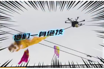 電力Hero即將集結(jié)，共同守護“光明宇宙”！