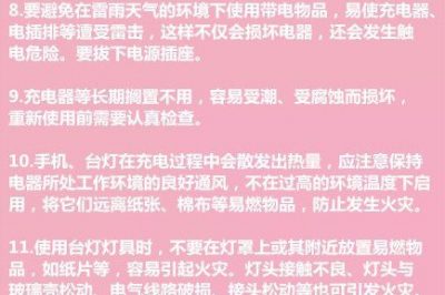 在校要這樣規(guī)范用電 不然很危險(xiǎn) 在校要這樣規(guī)范用電 不然很危險(xiǎn)