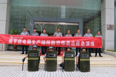 冊(cè)亨供電局開展反恐應(yīng)急處置演練 冊(cè)亨供電局開展反恐應(yīng)急處置演練
