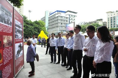 南川供電公司參觀愛國主義精品巡展 南川供電公司參觀愛國主義精品巡展