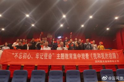 觀影《我和我的祖國》為祖國點贊 觀影《我和我的祖國》為祖國點贊