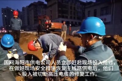 海陽(yáng)市10千伏東工線(xiàn)40支線(xiàn)電纜搶修 海陽(yáng)市10千伏東工線(xiàn)40支線(xiàn)電纜搶修