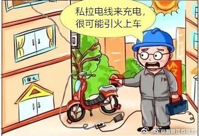 電動車按規(guī)充電，才能安全百分百！