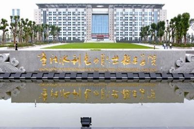 重慶水利電力職業(yè)技術(shù)學(xué)院西部片區(qū)供配電工程 重慶水利電力職業(yè)技術(shù)學(xué)院西部片區(qū)供配電工程
