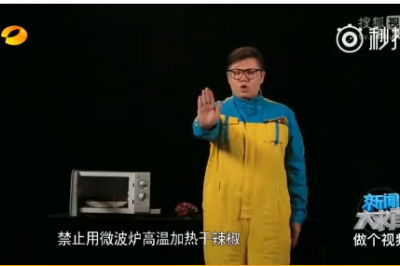 別用微波爐加熱干辣椒！會(huì)爆燃