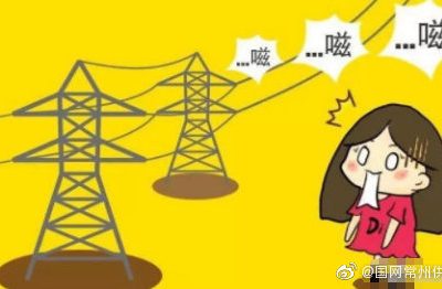 滋滋滋，是高壓線漏電了？