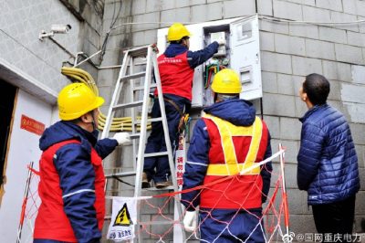 重慶電力公司:“三零服務(wù)”暖人心 重慶電力公司:“三零服務(wù)”暖人心