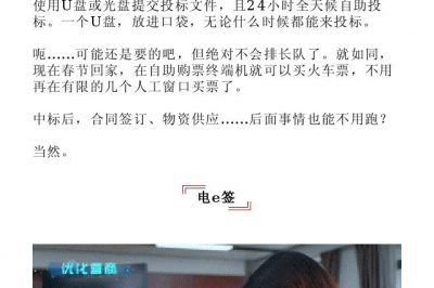 國(guó)內(nèi)第一臺(tái)投標(biāo)文件自助接收一體機(jī) 國(guó)內(nèi)第一臺(tái)投標(biāo)文件自助接收一體機(jī)