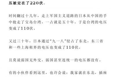 為什么有些海淘回來的電器插頭上得裝個(gè)轉(zhuǎn)換器 為什么有些海淘回來的電器插頭上得裝個(gè)轉(zhuǎn)換器