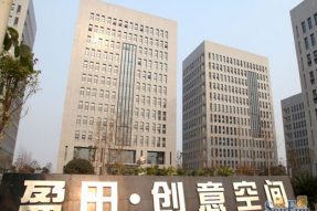 盈田創(chuàng)意空間酒店電力增容工程 盈田創(chuàng)意空間酒店電力增容工程