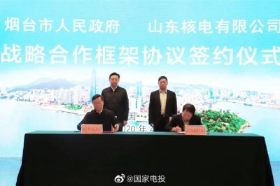 煙臺(tái)市舉辦“走向深藍(lán)”戰(zhàn)略合作協(xié)議集中簽約儀式 煙臺(tái)市舉辦“走向深藍(lán)”戰(zhàn)略合作協(xié)議集中簽約儀式