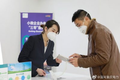 “網(wǎng)上國網(wǎng)”線上辦電惠及市民2.96億元 “網(wǎng)上國網(wǎng)”線上辦電惠及市民2.96億元