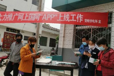 是你的“網(wǎng)上國網(wǎng)”呀~ 是你的“網(wǎng)上國網(wǎng)”呀~