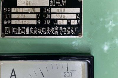 公變配電室95后“老設(shè)備”退役啦~ 公變配電室95后“老設(shè)備”退役啦~