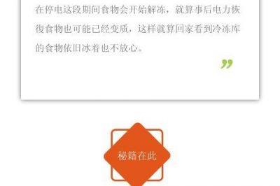 家里長時間沒人，在冰箱上放硬幣？