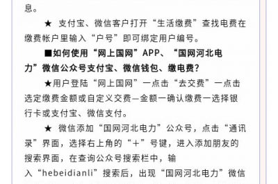 智能電表關(guān)系你我他，有多少人知道？