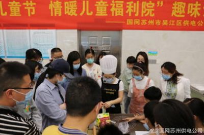 “繽紛六一兒童節(jié) 情暖兒童福利院”趣味烘焙活動 “繽紛六一兒童節(jié) 情暖兒童福利院”趣味烘焙活動