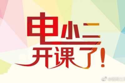 安全用電標(biāo)志你知道嗎？