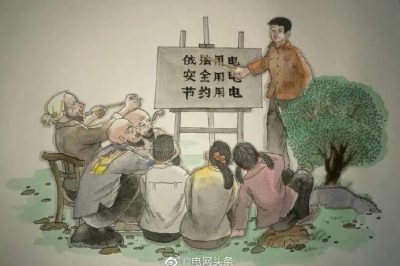 保護(hù)電力設(shè)施知多少？