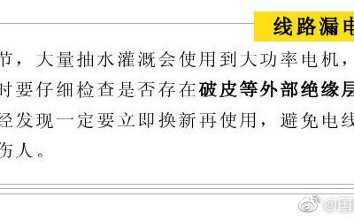 防觸電，5個(gè)要點(diǎn)您一定要知道！