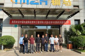 中國(guó)電建集團(tuán)貴州電力工程有限公司一行到公司考察交流 中國(guó)電建集團(tuán)貴州電力工程有限公司一行到公司考察交流