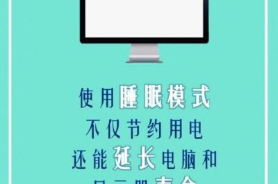 節(jié)能減排，我們能做些什么？